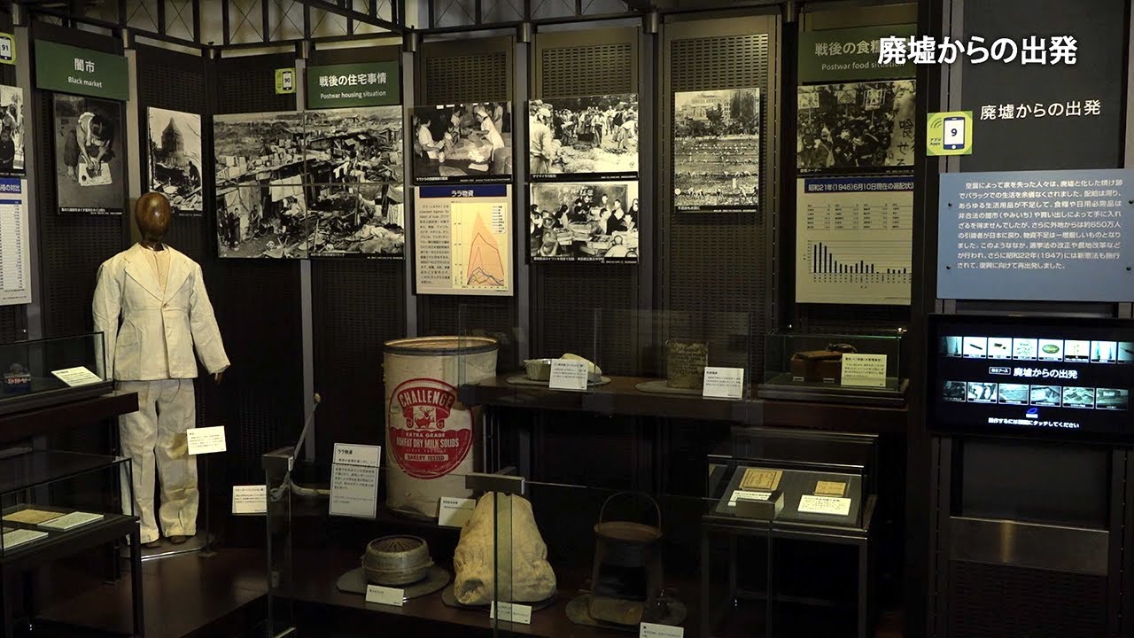 【昭和館】常設展示室紹介動画②