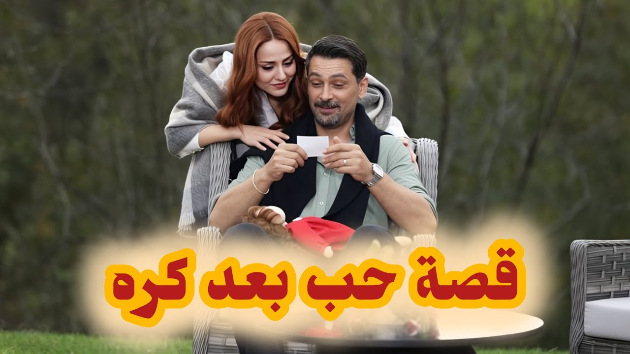 بعدما اتزوجنا تصدمت أنو....😱