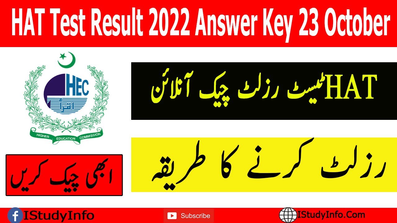 HAT Test Result 2022 Answer Key 23 October