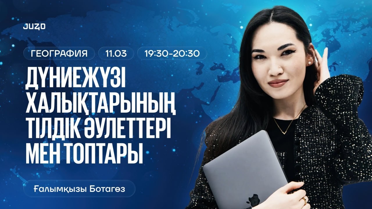 ДЕМОГРАФИЯ, ТІЛ, ДІН| БОТА АПАЙМЕН| ГЕОГРАФИЯ