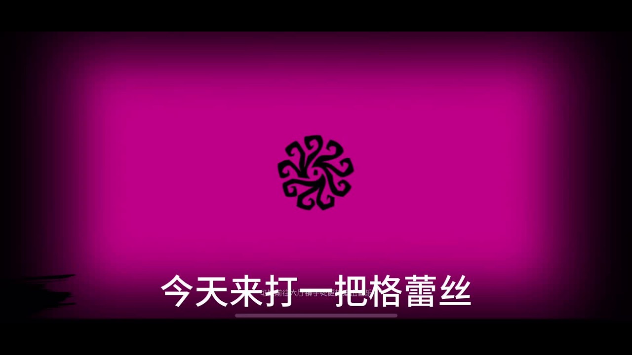 #第五人格心跳一夏 #第5人格 #第五庄园 #游戏日常分享 #游戏中的瞬间 这把格蕾丝居然打了九分钟，看来还是对格蕾丝不熟