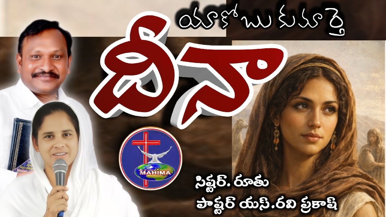 Live streaming of MAHIMA MINISTRIES