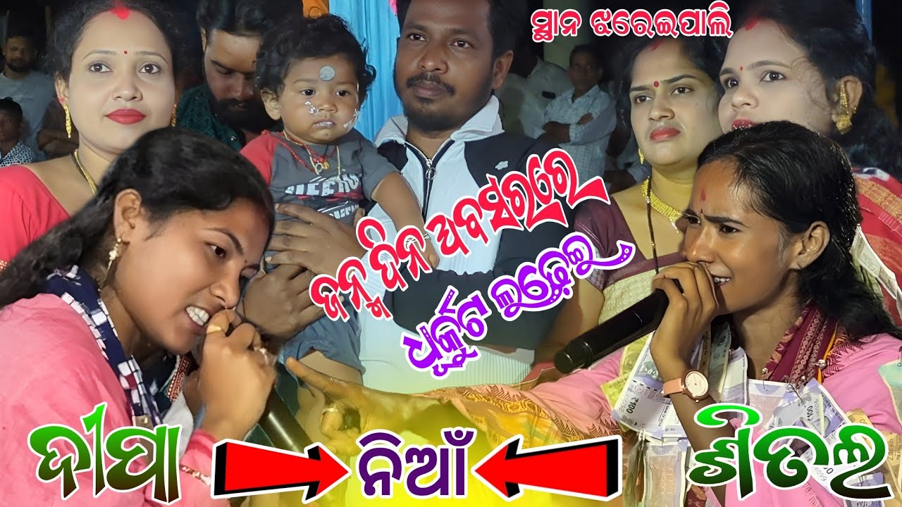 Deepa vs shital....jhareipali baithuki programe....kumbarband vs dunguripali 