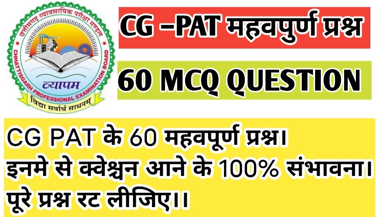 CG–PAT // CROP PRODUCTION IMPORTANT QUESTIONS //