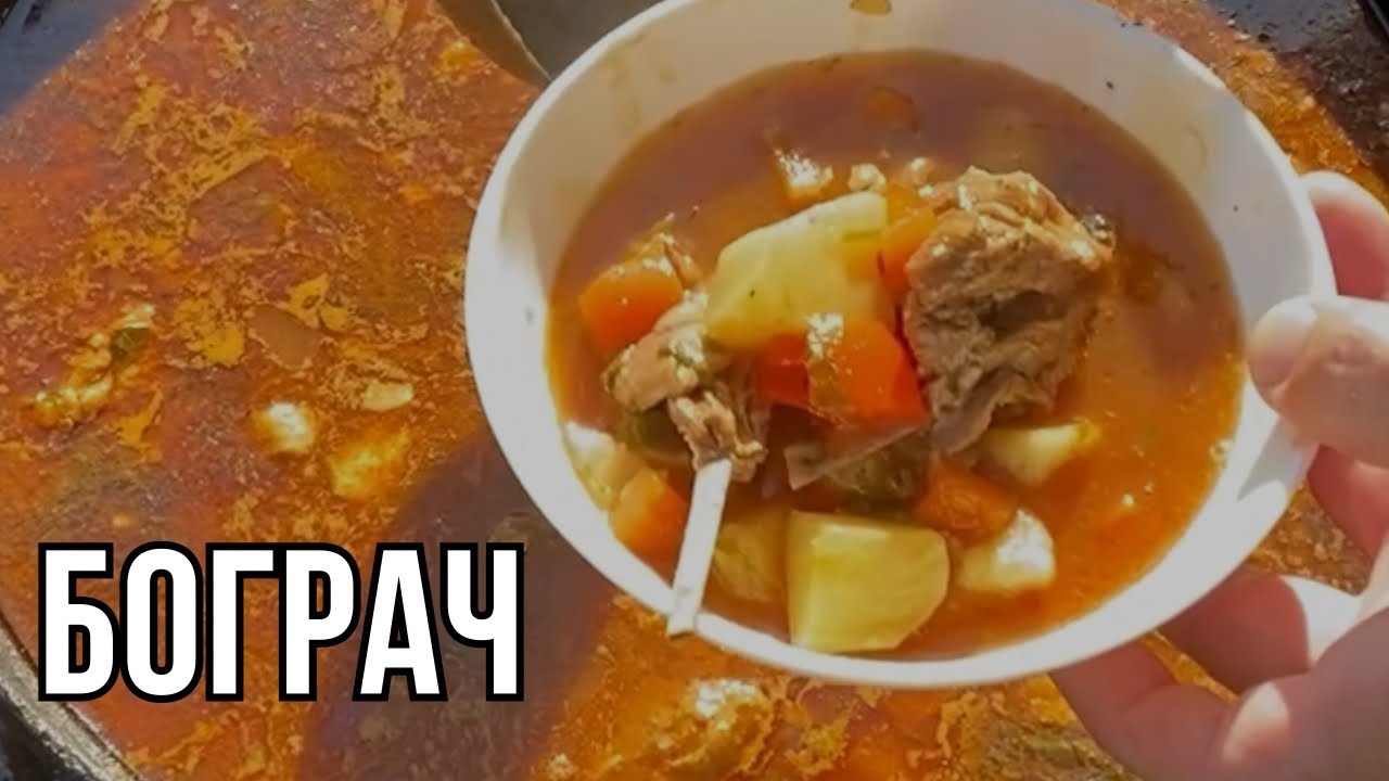 Не вспіваю Насипать - БОГРАЧ В КАЗАНІ -  М'ясний Мікс!З'їдять ВСЕ) Супер рецепт