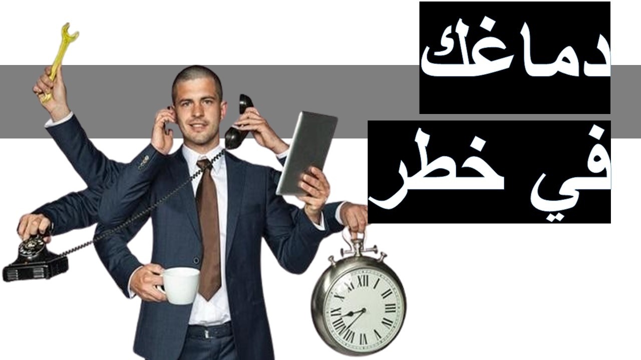 التشتت : اترك هاتفك.. عش لحظاتك  ; كيف تستعيد تركيزك في عصر التشتت؟