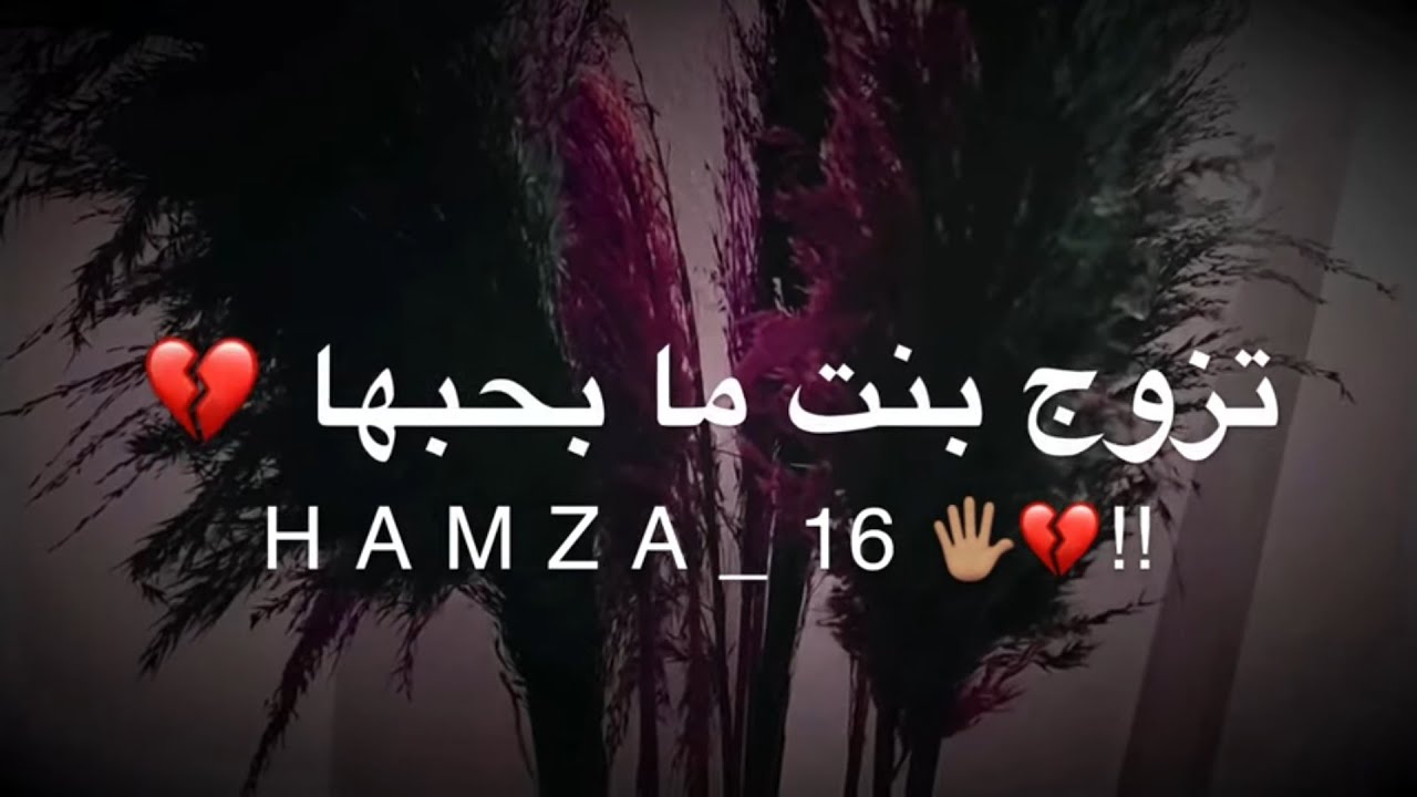 حبيبتو ماتت قدامو💔😭حالات واتس اب حزن فراق حبيبين2021