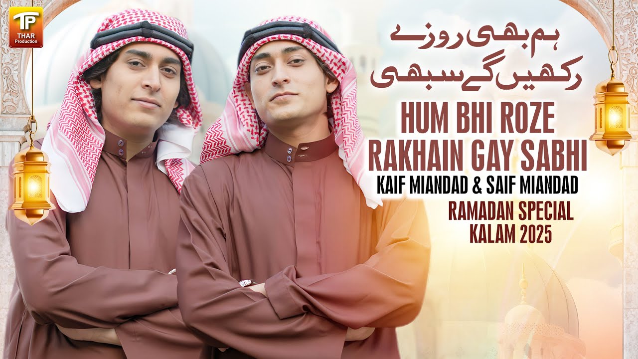Hum Bhi Roze Rakhain Gay Sabhi | Kaif Miandad | Saif Miandad | Naat Official Video