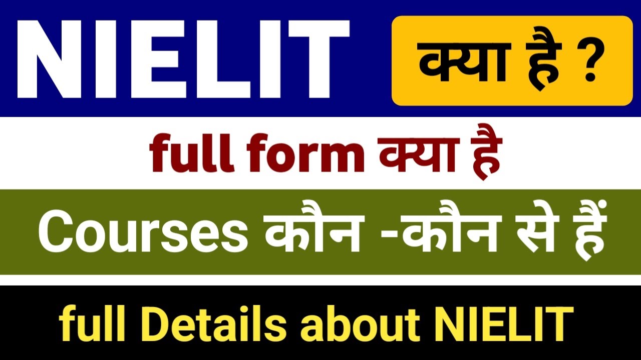 What is NIELIT | NIELIT ki puri jankari | digital literacy |
