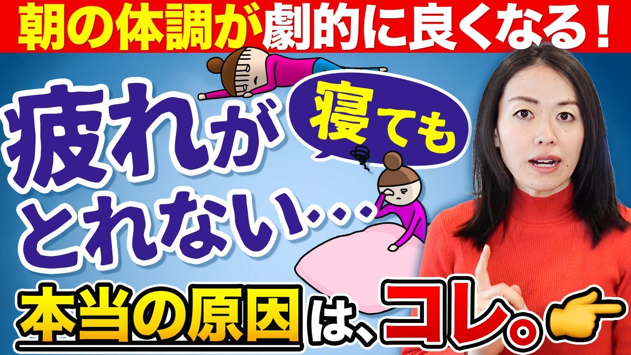 【ゆるく整う】朝から元気な自分をつくるために私が実践した体調改善４つの秘訣