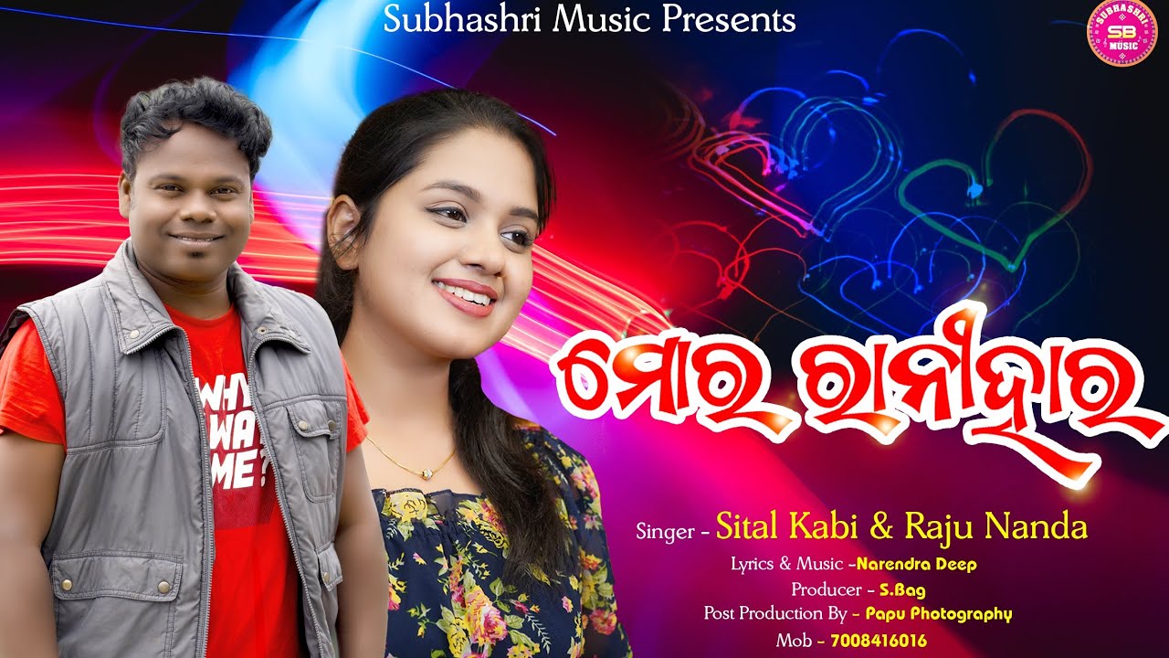 MOR RAANIHARA || SITAL KABI || RAJU NANDA || NARENDRA DEEP || NEW SAMBALPURI SONG || 2023 ||