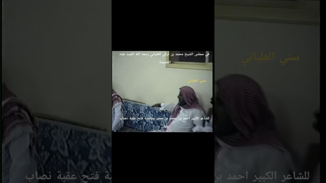 قصيدة الشاعر الكبير احمد محمد مجبر العلياني بمناسبة فتح عقبة نصاب عليان    عام 1412هـ
