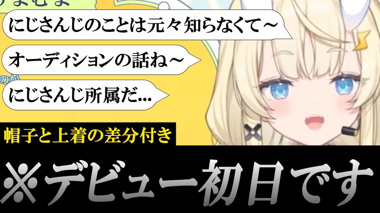 デビュー初日ににじさんじの片鱗を見せる蝸堂みかる【#蝸堂みかる/ #にじさんじ切り抜き 】