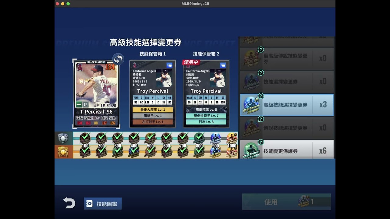 9局職棒26 - 一月幸運箱