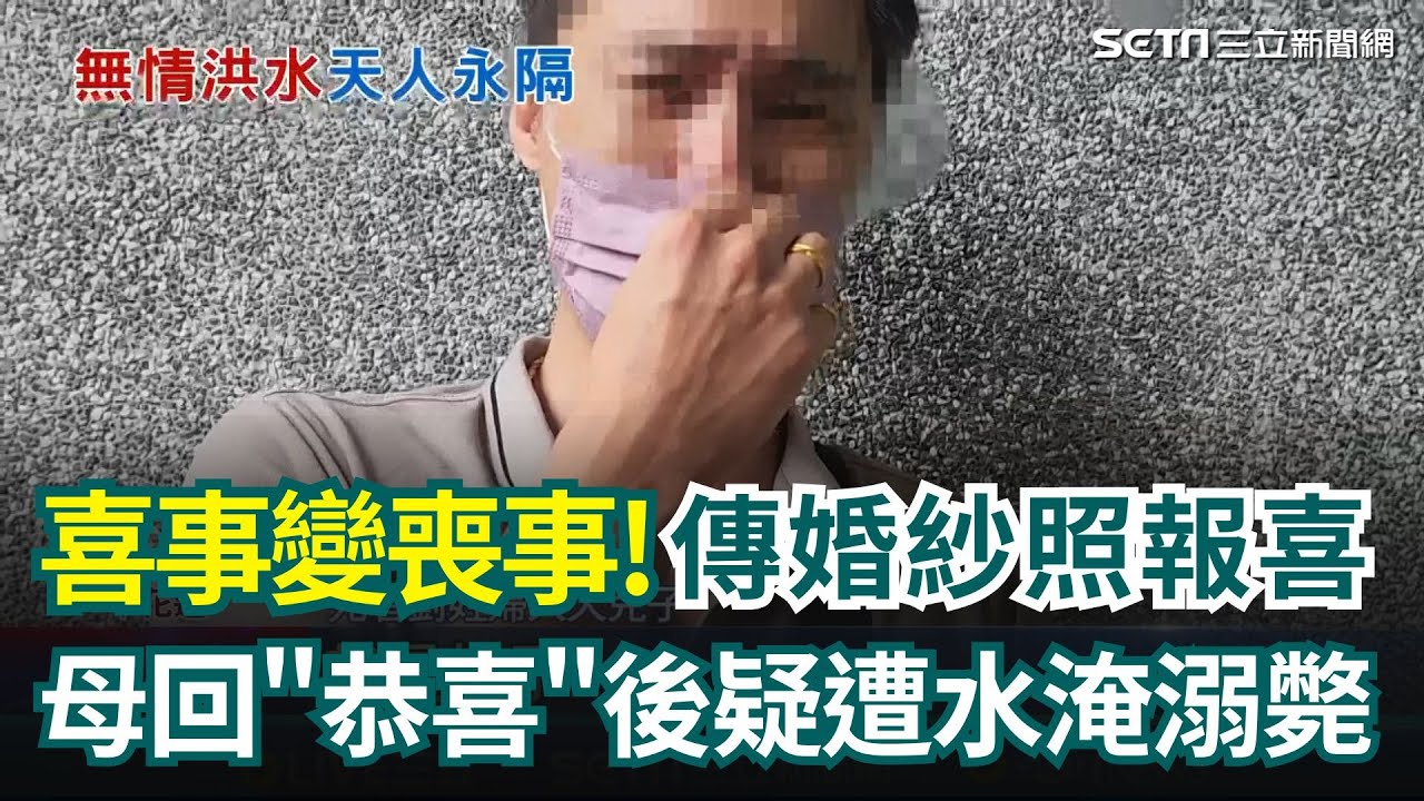 喜事變喪事! 母最後留言