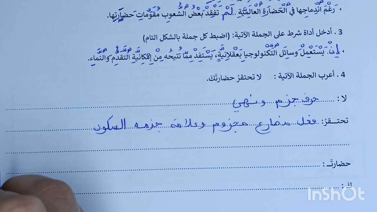 الفرض الاول في الدورة 1 مادة اللغة العربية المستوى السادس التراكيب و الصرف و التحويل 