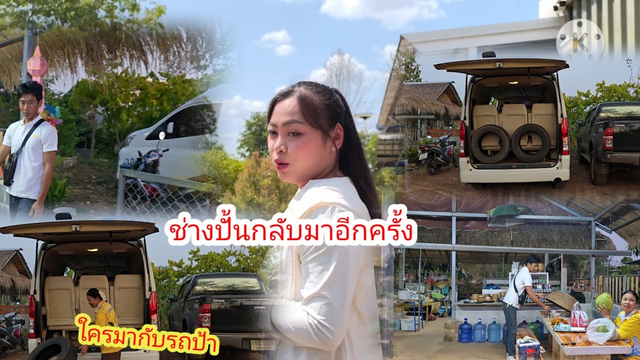 ป้าแต๋นพาใครมา​เห็นแล้วถึงกับตะลึง​#ย่าอชิกกกอก 