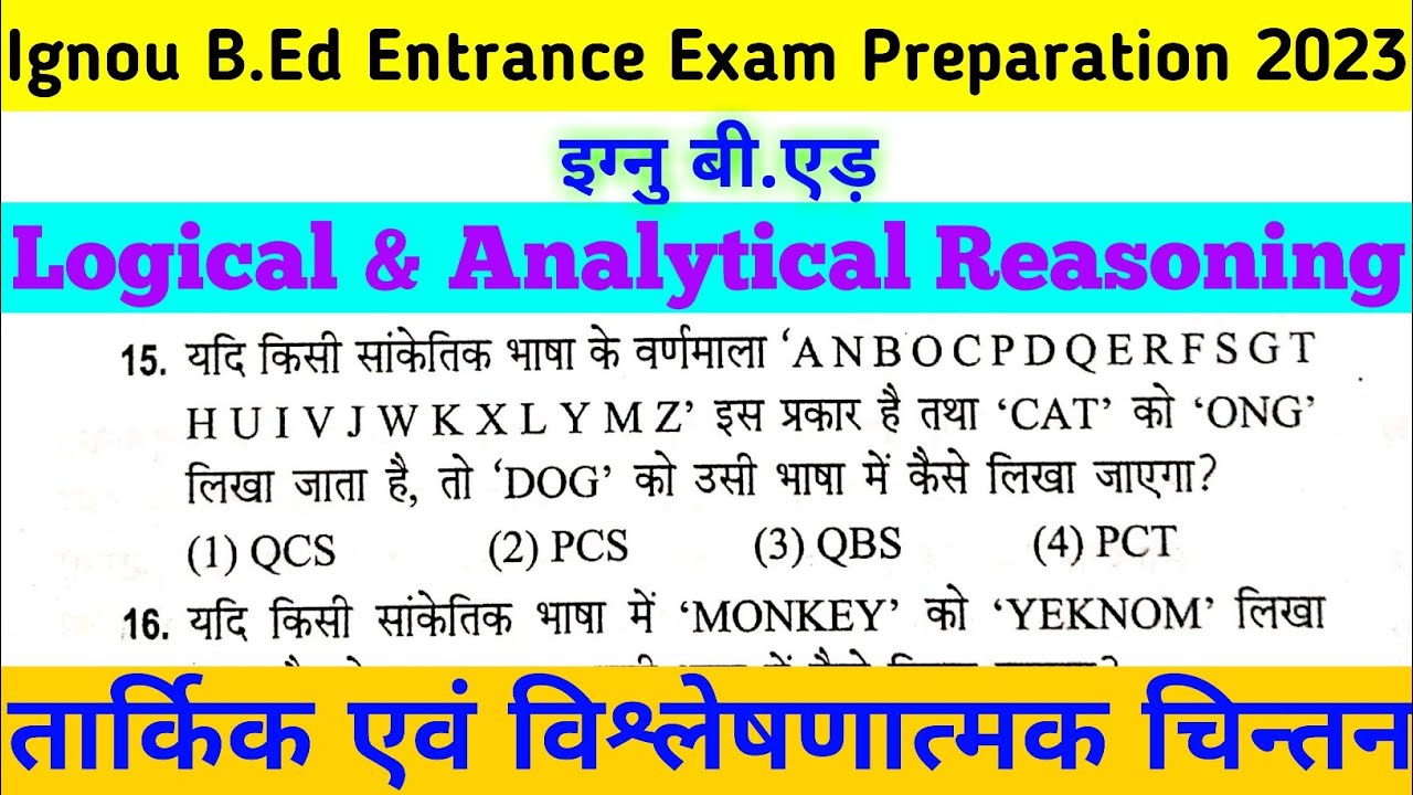 Ignou B.Ed entrance exam MCQs || Logical & Analytical Reasoning || ignou bed entrance preparation