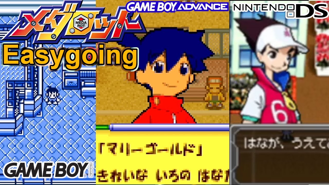 【メダロット】Easygoing まとめ