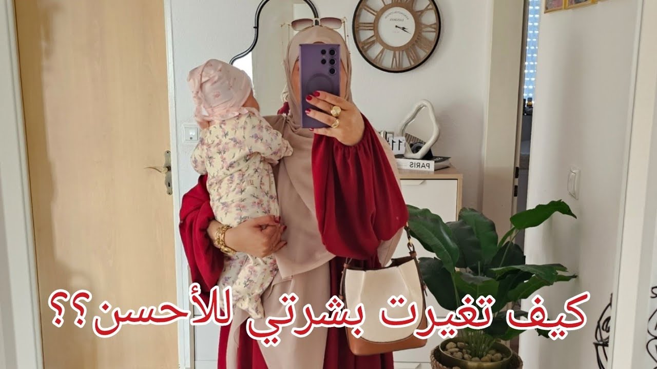 الحياة تعلمنا 🤲تغيرت حياتي بعد ما جربتهم 
