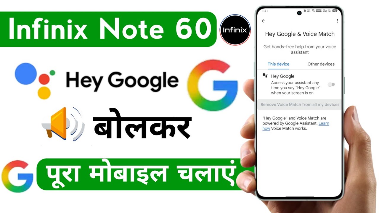 infinix note 60 ok google bolkar phone kaise chalaye | infinix note 60 google assistant setting