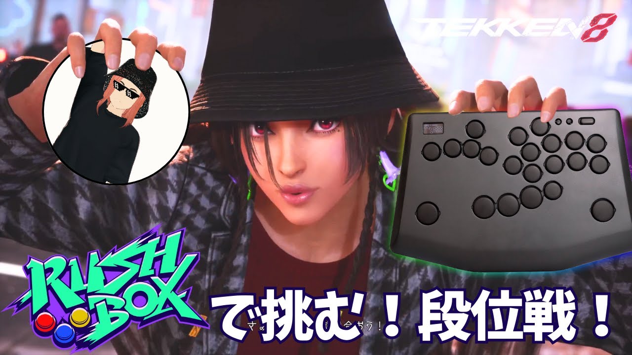 ランクマ！ランクマ！ランクマ！クマパン使いいたら３先しましょう【 鉄拳8 ミアリズ 】
