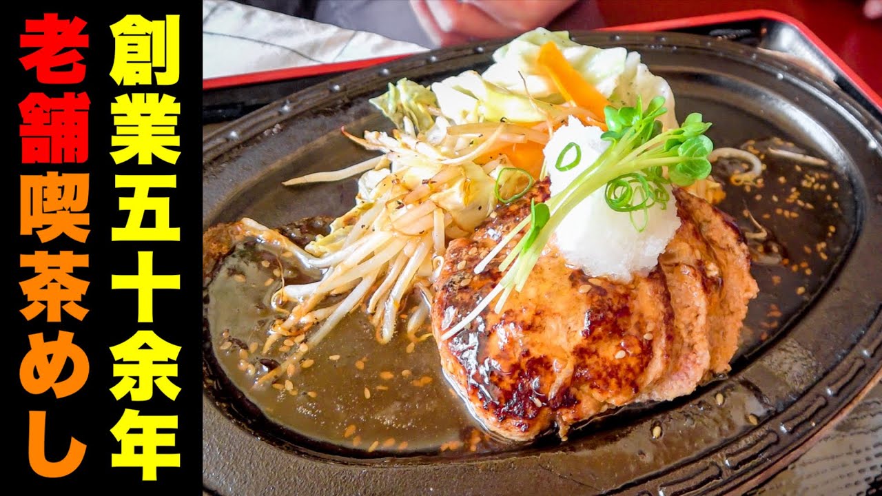 【駅近グルメ】地域に愛され続ける老舗喫茶店の◯◯に感動！ // いわさき珈琲館（北松浦郡 佐々町）