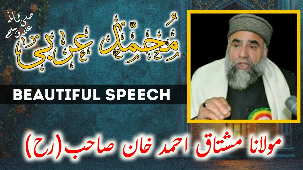 Moulana Mushtaq Ahmad Khan Sb(Rh) || Beautiful Speech #islamgps #qadri