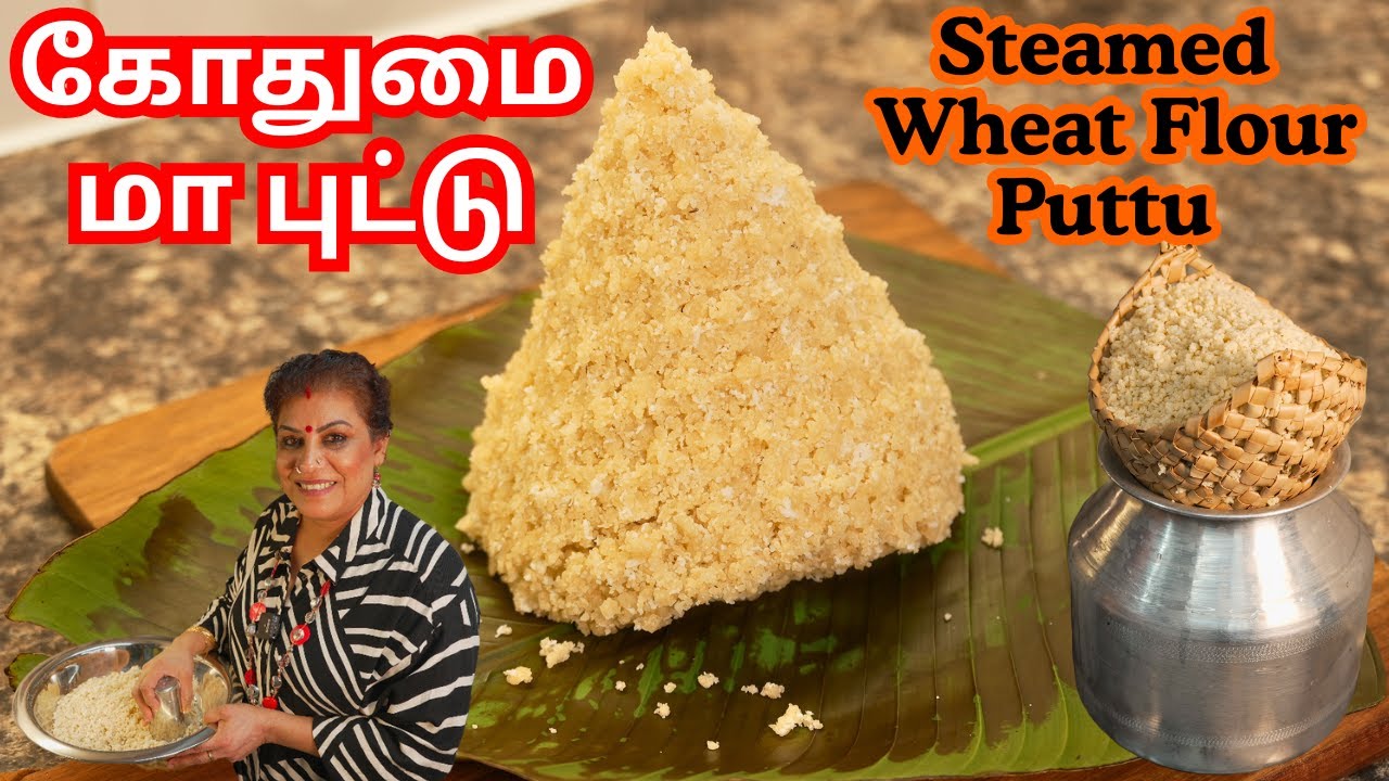கோதுமை மா தேங்காய் பூ புட்டு || Steamed Wheat Flour Puttu || Quick & Easy Puttu
