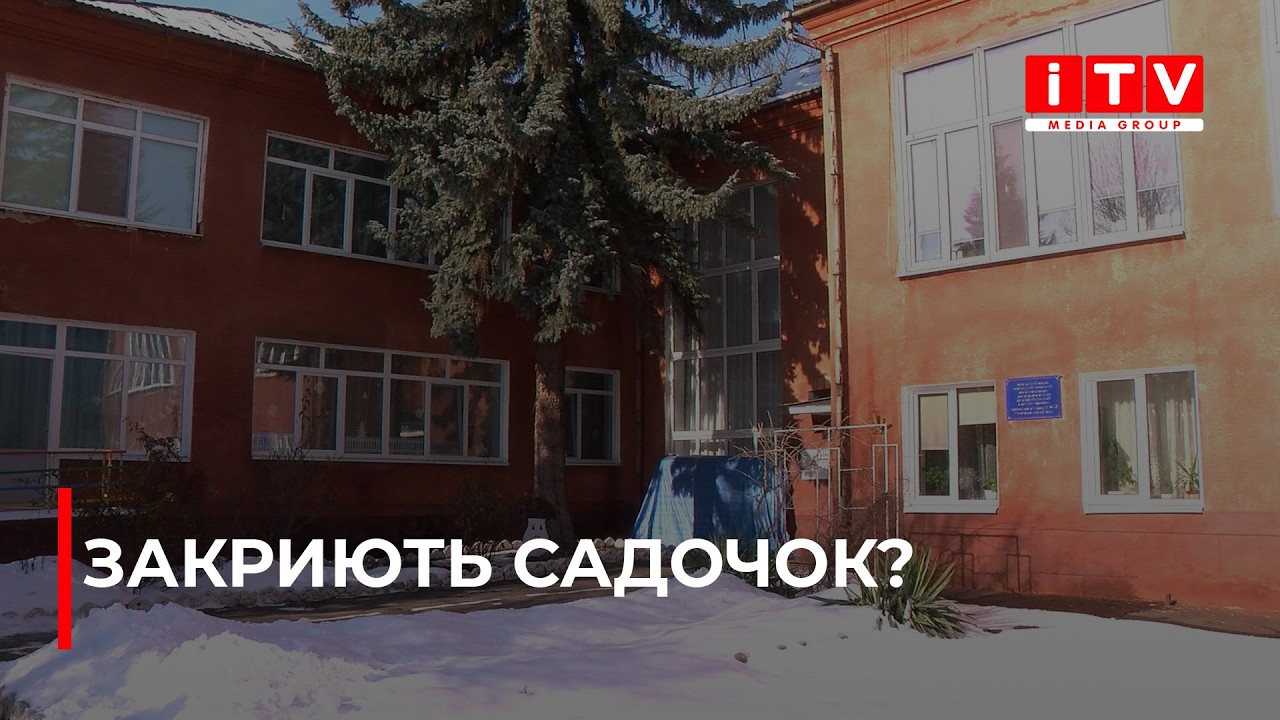 Дитячий садочок №16 у Рівному може припинити свою роботу | ITV media group