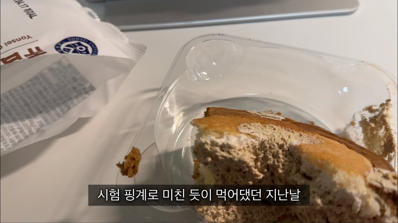 14일 단식과 보식