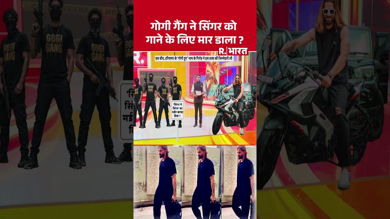 Ankit Baliyan News: गोगी गैंग ने सिंगर को गाने के लिए मार डाला ? #shorts #ankitbaliyan #murdernews
