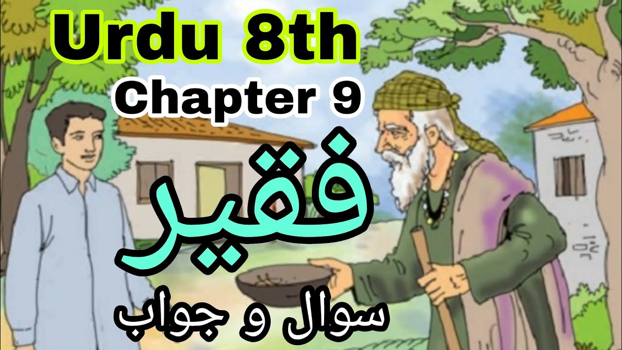 Urdu Medium | URDU | Std. 8th | Chapter 9 - Faqeer | Sawal Jawab| فقیر@SmartOnlineSchool