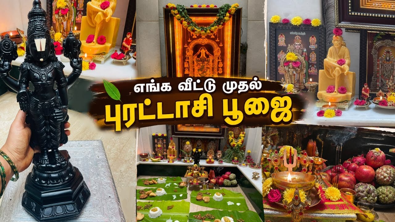 Our First Puratasi Puja at Home/First week purataai poojai
