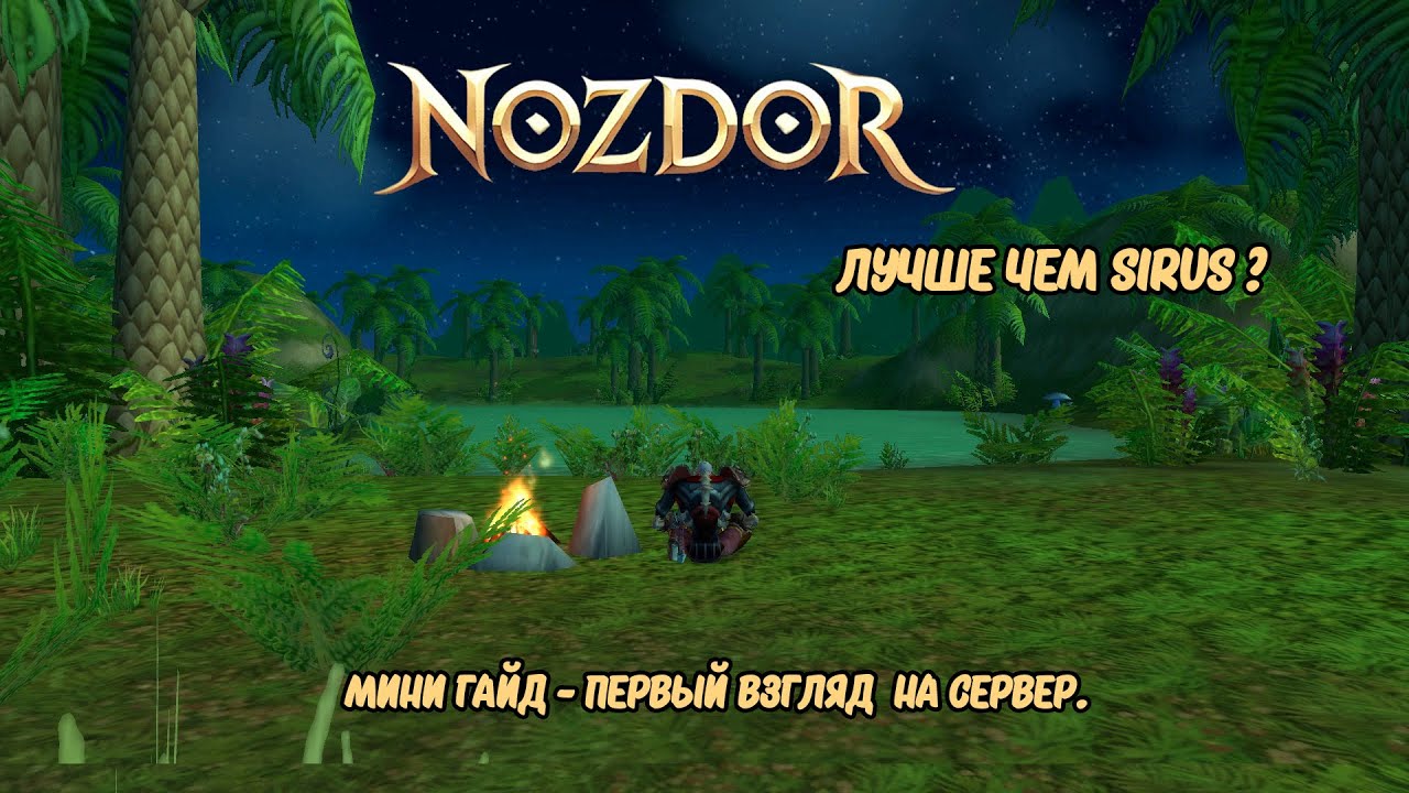 NOZDOR Х5 Новый 