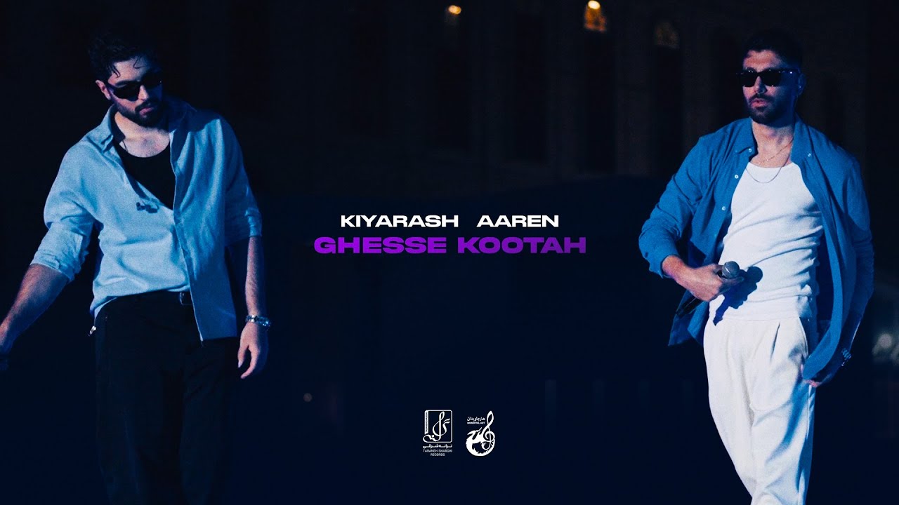 Ghesse Kootah - Kiyarash & Aaren (Official Video)