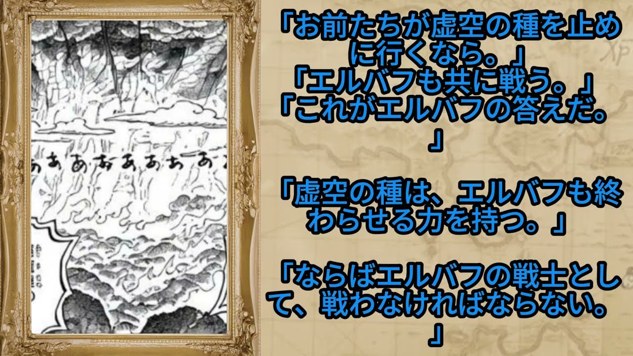 ワンピース 1179 話 最新話 日本語のフル ネタバレ『One Piece』最新1179 話 死ぬくれ！