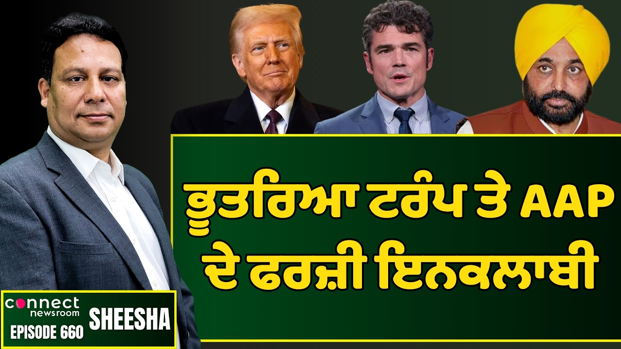 US seeks ban on RSS & Trump's advisor resigns over aggression against Iran. || Connect Newsroom