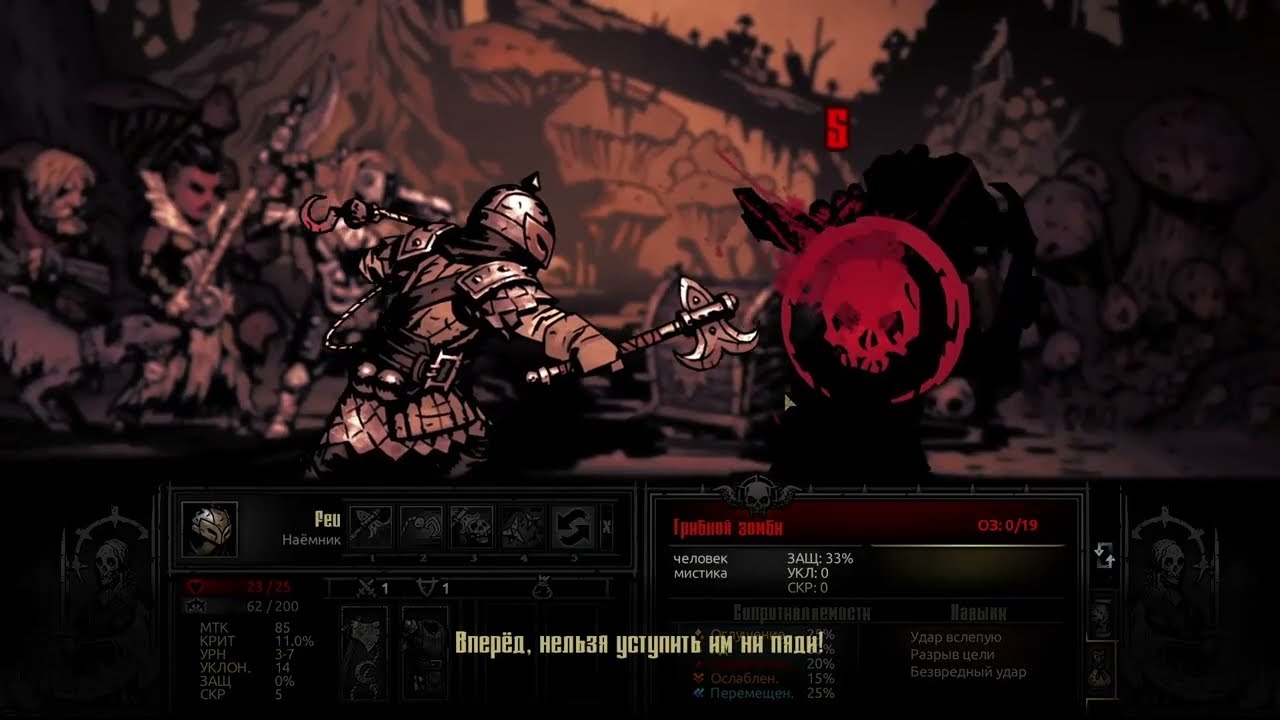 Darkest Dungeon №13