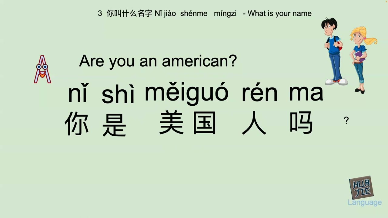 Beginner Chinese Level 1- Lesson 3 What is your name -A | HUA JIE LANGUAGE