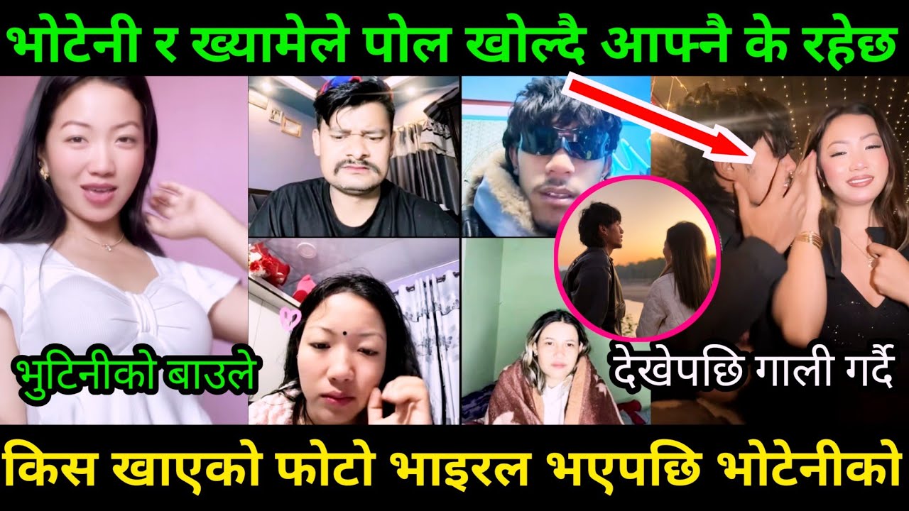 भोटेनीको साँच्चै रहेछ ख्यामे साग !! Rooben Khadaka Comedy Show