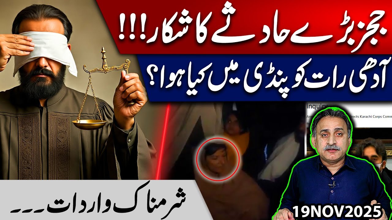 Manhandling with Imran Khan's sisters I Judicial System Totally Collapsed | Imdad Soomro