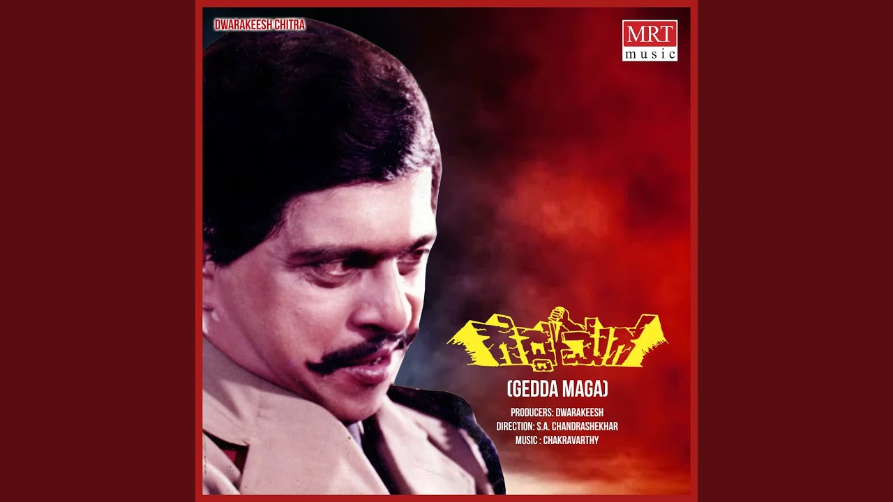 Ondu Gandu Hennu