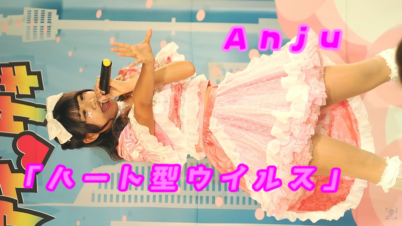 Anju (あんじゅ)「ハート型ウイルス」/ 2026.02.01 / 東京アイドル劇場 / TOKYO IDOL GEKIJO / 縦動画