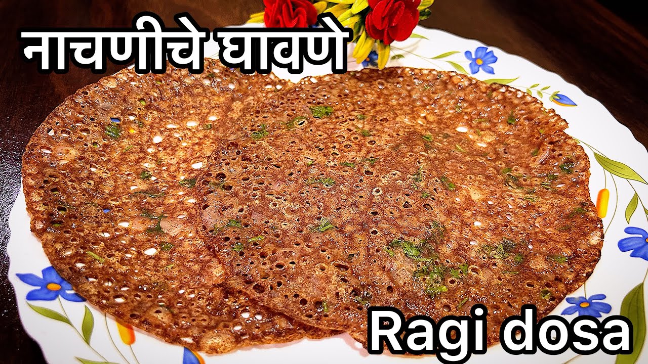 नाचणीचे घावणे - Quick & Healthy Ragi Dosa Recipe | Nachani Ghavane #dietfoodrecipe | #nutritious