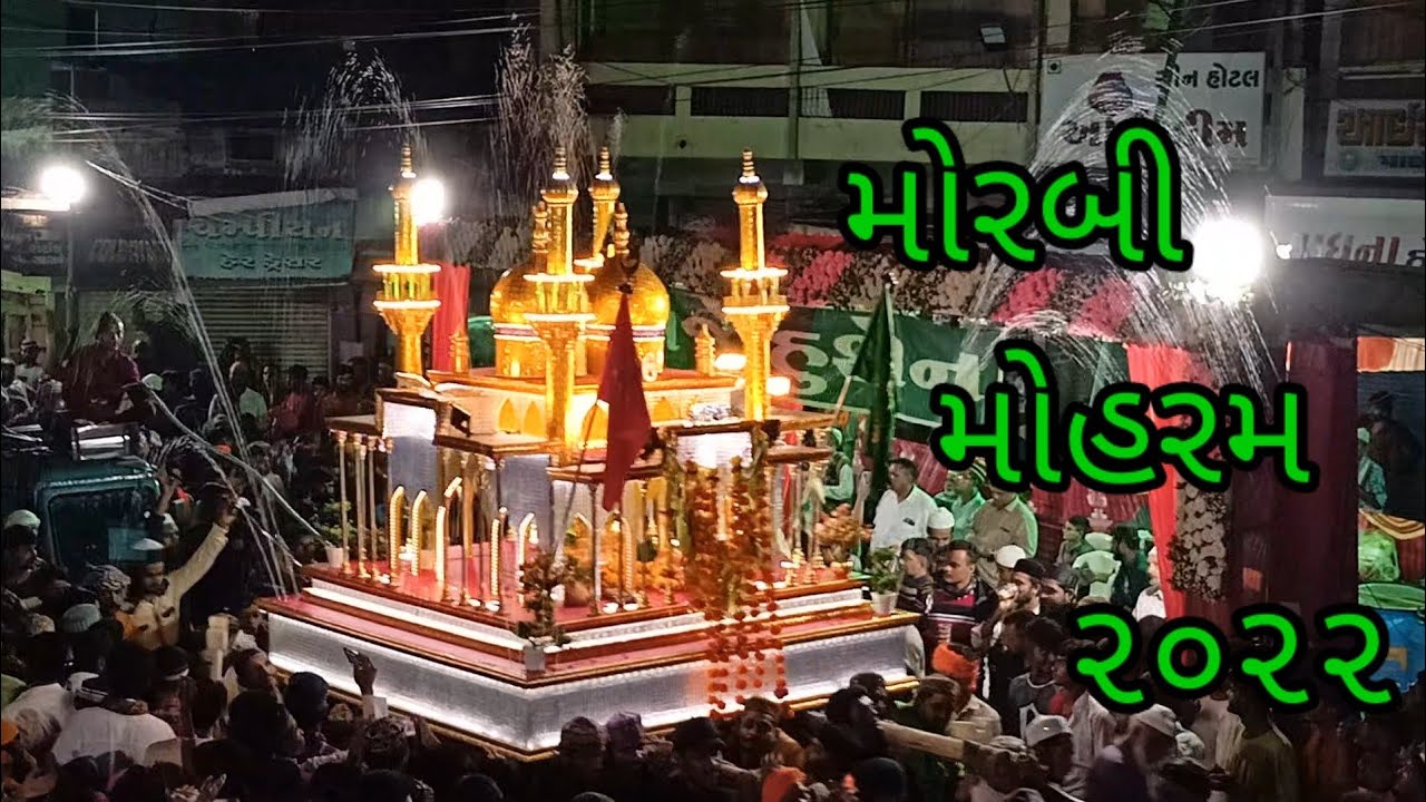 Moharram Tajiya Morbi Part 1 (08/08/2022).    #moharram2022 #Morbimoharram. @lovelyjeyanvlogs9569