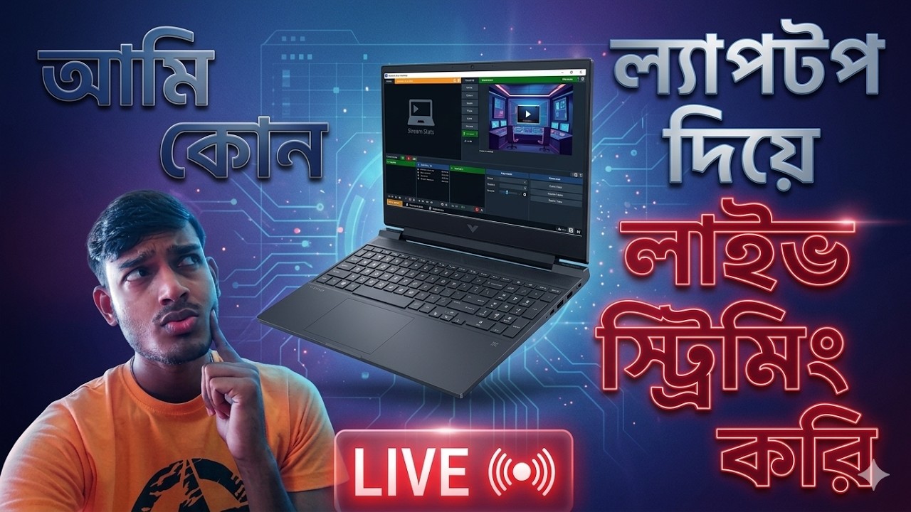 Budget Laptop for Stage program Live Streaming #tutorial #bangla #laptop #specifications
