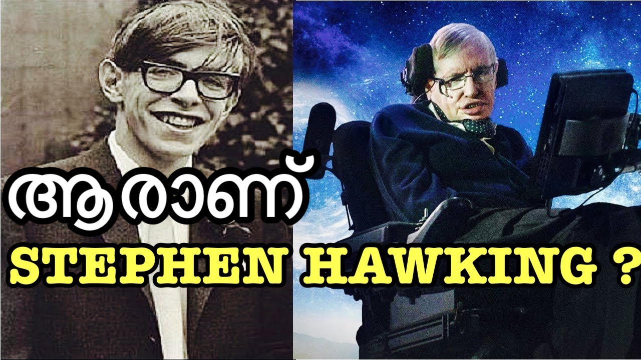 പറഞ്ഞാൽ ആരും വിശ്വസിക്കില്ല - Life Story STEPHEN HAWKING | Malayalam Biography | Bright Keralite