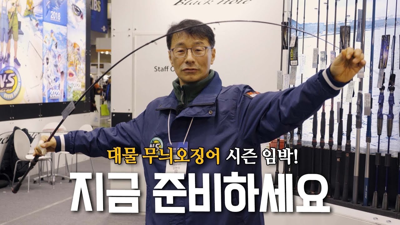 대물 무늬오징어를 위한 완벽한 로드의 탄생! 크라켄S2를 만나봅니다