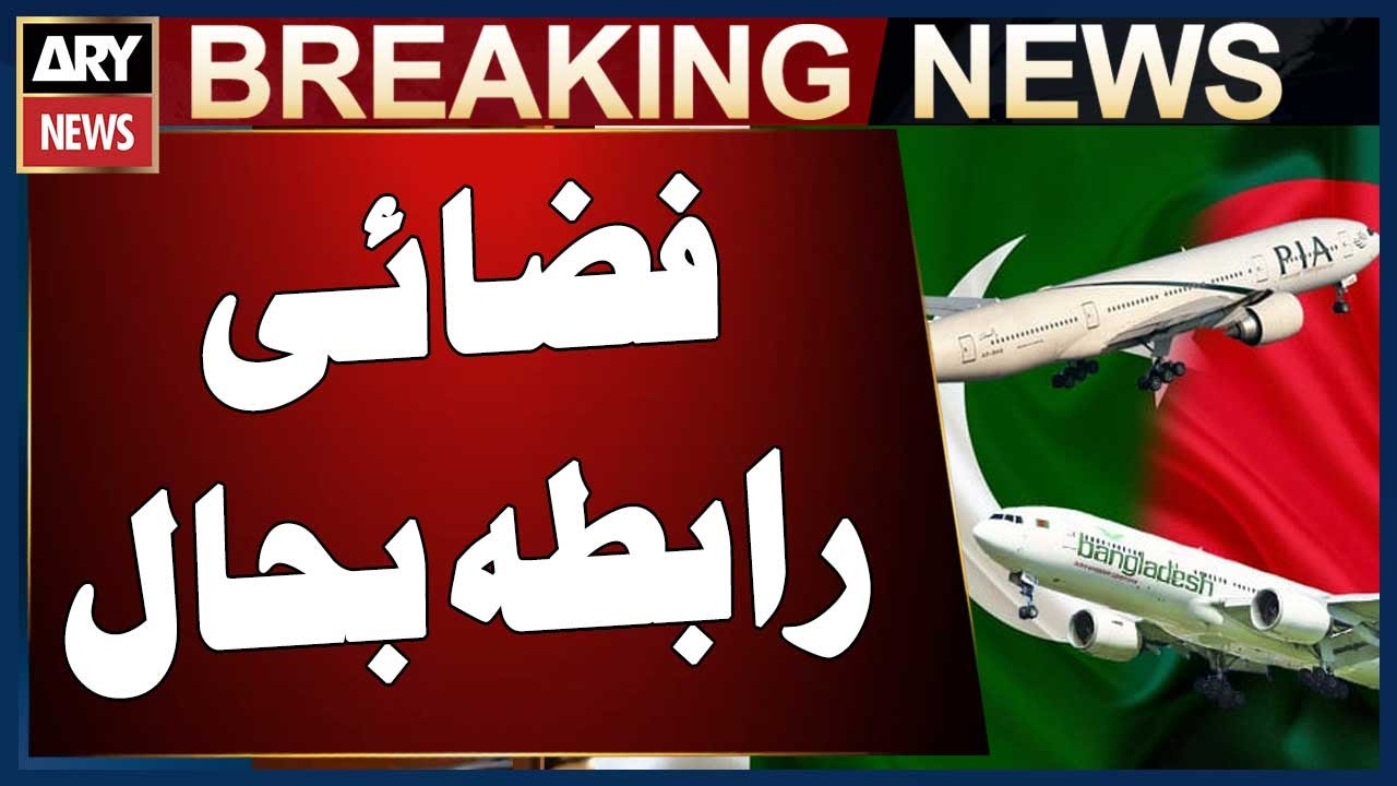 Pakistan-Bangladesh direct flights resume after 14 years with Dhaka-Karachi service - Breaking News